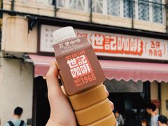 -世记咖啡(氹仔外卖店)