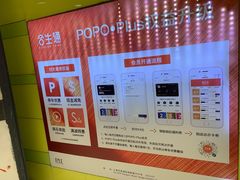 -合生汇·停车场