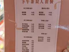 -京宴点心局