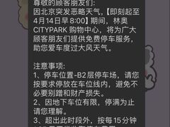 -北京华联购物中心(天通苑店)