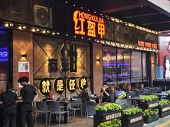 -红盔甲·小龙虾(车公庙店)
