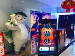 -中影数字圣谛影城(火车站禹悦汇店)