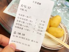 -仁信老铺(华盖路店)