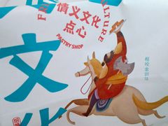 -拾味中点(泺文路店)