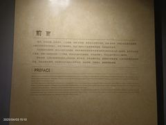 -温州博物馆