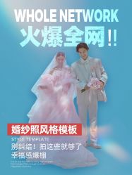 -巴黎经典婚纱摄影PARISSIC