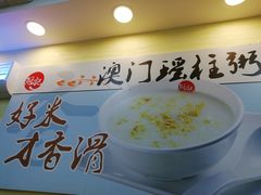 -冠记·肠粉粥品专家(江南大道店)