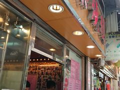 门面-一乐烧鹅(中环店)