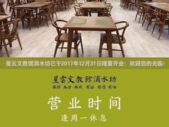 -滴水坊(星云文教馆店)