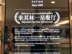 -莆田餐厅(滨海广场店)