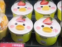 小黄鸭蛋糕-味多美蛋糕(双合地铁店)
