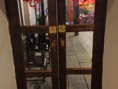 -聚春园驿馆(福州三坊七巷店)