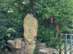 -虞山风景区