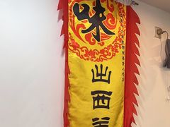 -沙湾姜埋奶(兴新包店)