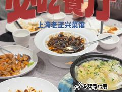 -老正兴菜馆(福州路店)