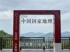 -莫干山风景区