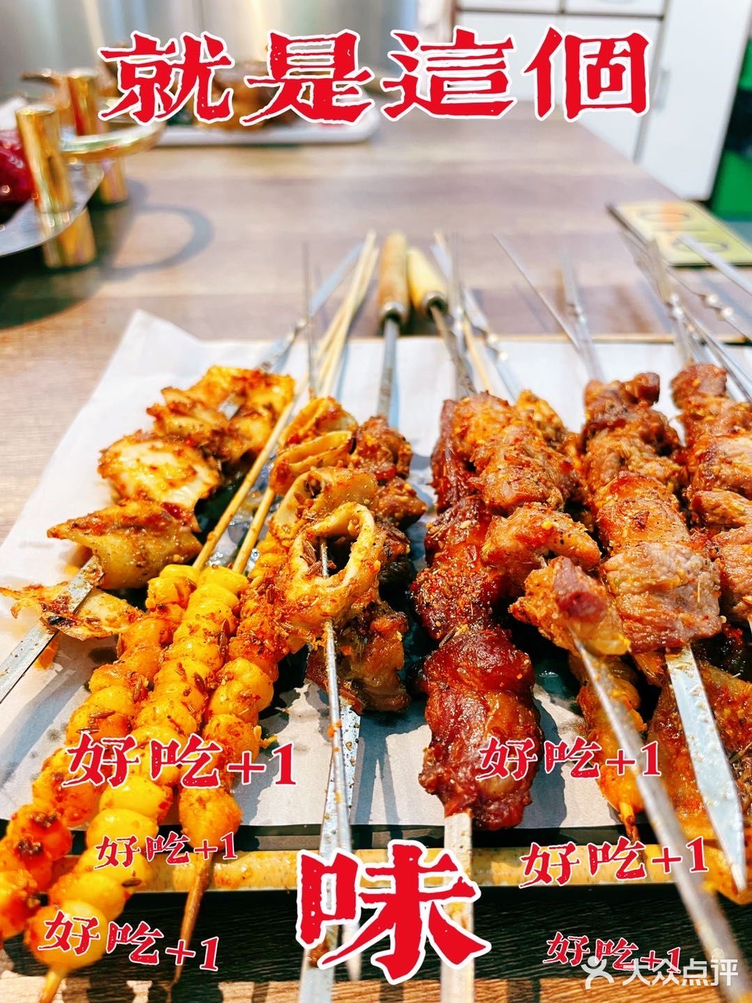 北京有名的烧鸽子，开分店了，劲松的小伙伴有福气了[调皮]