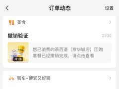 -茶百道(京华城店)