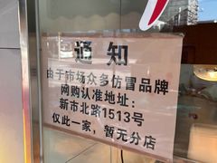 -王二甩老木子鸡(江湾店)