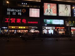 -CBD·中央大街(夷陵大道店)