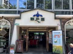 -那达慕蒙古风味酒楼