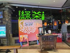 -绿茶餐厅(光谷世界城步行街店)