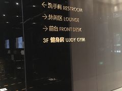 -优享健身(三元桥店)