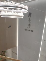 -杜卡诗·美容美发