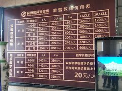 -蓟洲国际滑雪场