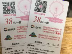 -摩天活力城·摩天轮