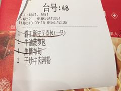 账单-避风塘(百联东郊店)