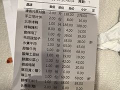 -京味斋·北京烤鸭(北京南站洋桥店)