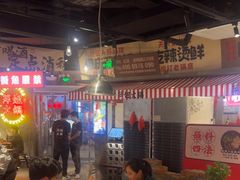 -萍姐火锅·公路夜市(武汉首店)