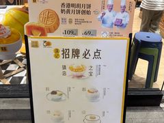 -满记甜品(湖滨店)