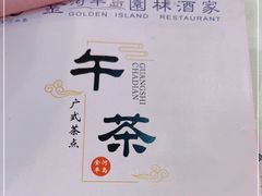 -金河半岛园林酒家(金融城店)