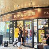  港式茶餐厅💥美食攻略请准备好你的味蕾