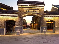 -唐山尚禾源旅游景区