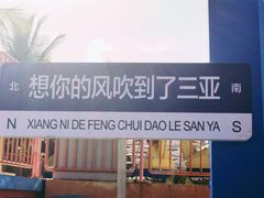 -三亚海昌梦幻海洋不夜城