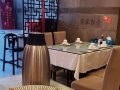 -黄家饺子东北特色菜馆(湖滨商业街店)