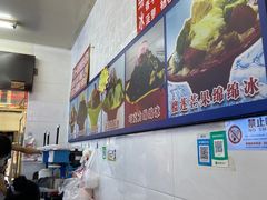 -王中王刨冰
