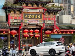 -四宜糕团店(南大街店)