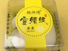 -鲍师傅糕点(春熙路店)