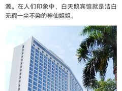 -白天鹅宾馆·流浮阁咖啡厅
