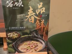 -客颂·客家宴(大壮国际广场店)