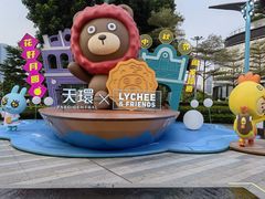 -广州粤海喜来登酒店