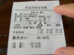 -五芳齋(云南南路店)