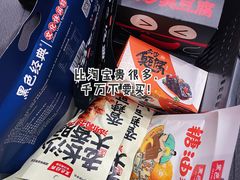 -黑色经典臭豆腐·湖南特产(坡子街店)