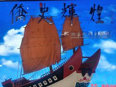 -汕头市小公园-侨批文物馆