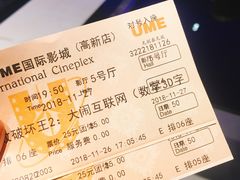 -UME影城(中国巨幕高新店)
