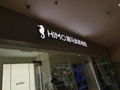 -海马体照相馆(大连罗斯福广场店)